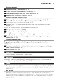 Страница 51
