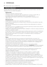 Страница 62