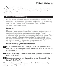 Страница 121