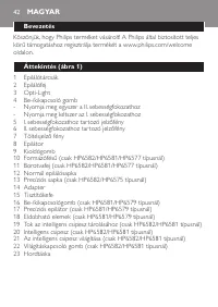 Страница 42