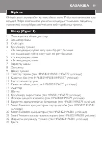 Страница 49