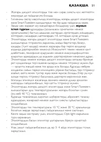 Страница 51