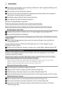 Страница 12