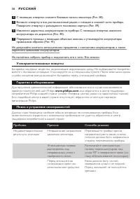 Страница 58