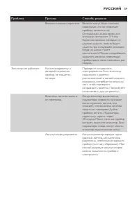 Страница 59