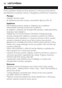 Страница 58