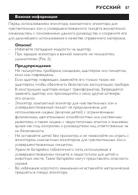 Страница 87