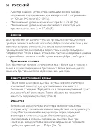 Страница 90