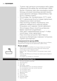 Страница 116