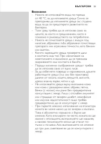 Страница 23