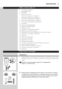 Страница 25