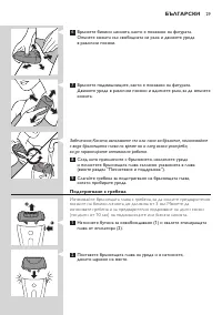 Страница 29