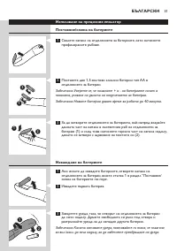 Страница 31