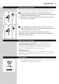 Страница 37