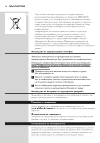 Страница 38
