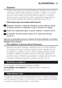 Страница 107