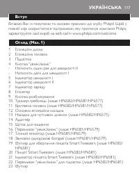Страница 117