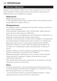 Страница 118