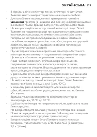 Страница 119