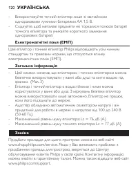 Страница 120