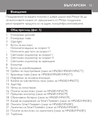 Страница 13