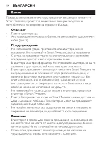 Страница 14