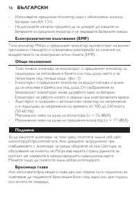 Страница 16