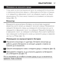 Страница 17