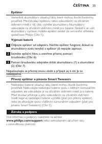 Страница 25
