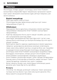 Страница 50