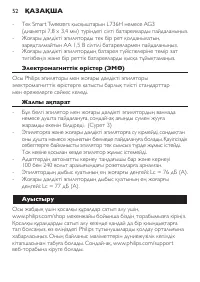 Страница 52