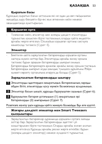 Страница 53