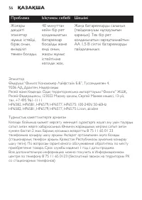 Страница 56