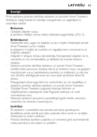Страница 65
