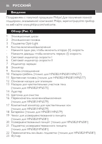 Страница 86