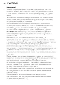 Страница 88