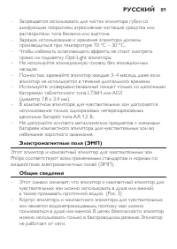 Страница 89