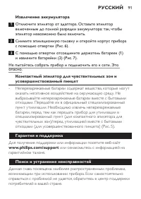 Страница 91