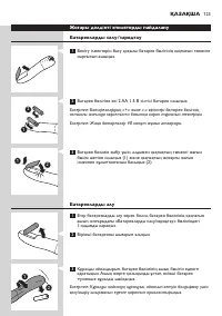 Страница 123