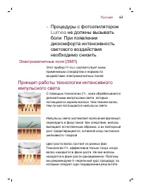 Страница 63