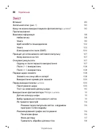 Страница 88