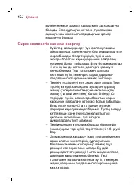 Страница 156