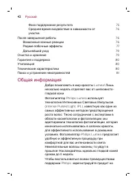 Страница 42