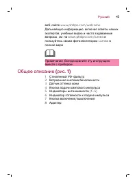 Страница 43