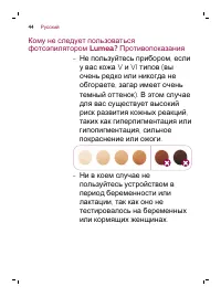 Страница 44