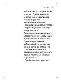 Страница 45