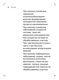 Страница 46