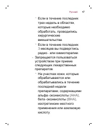 Страница 47