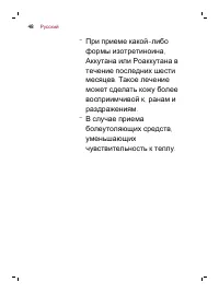Страница 48
