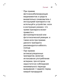 Страница 49